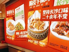 -十二点·辣椒炒肉(南山店)