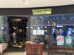 门面-绿茶餐厅(石家庄万象城店)