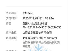 -寸屋拉面(凯德晶萃店)