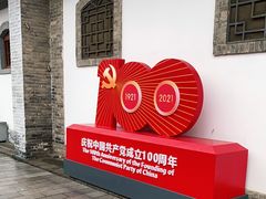 -八路军西安办事处纪念馆