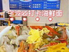 -木木鲜海鲜面(天一店)