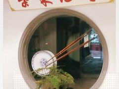 -柴米油盐(土菜院子店)