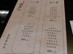 菜单-东莱馋房(陆家嘴店)