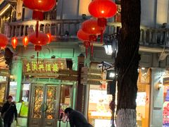 -皇饭儿·王润兴酒楼(河坊街店)