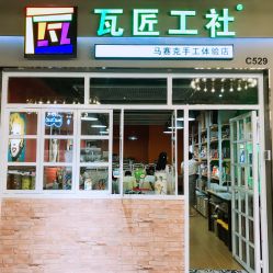 -瓦匠工社·马赛克·积木拼图·亲子手工DIY