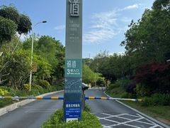 -福道