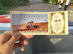 -库木塔格沙漠