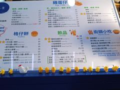 -三厘鸡蛋仔(印力店)