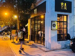 -京A Brewpub·精酿餐吧(幸福村店)
