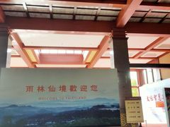 -七仙岭温泉国家森林公园