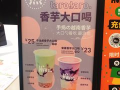-混果汁(喜荟城店)