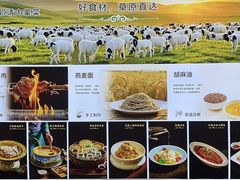 -郭靖内蒙菜·烤全羊·烧烤(望京旗舰店)