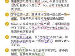 -观音桥步行街