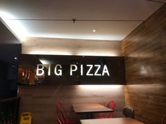 -比格比萨自助(宋家庄店)