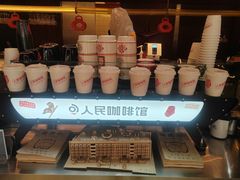 -人民咖啡馆(四行仓库店)