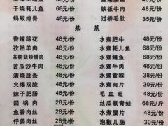 -洪霞餐馆