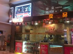 -嘉华国际影城(学清路店)