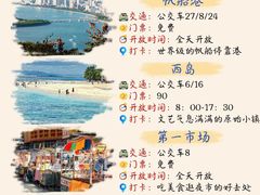 -三亚蜈支洲岛旅游区
