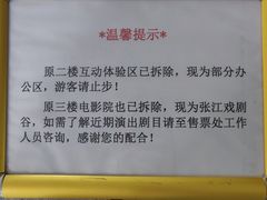 -上海动漫博物馆