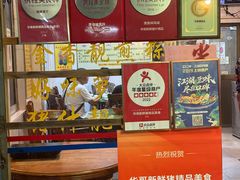 -华哥新鲜猪精品美食