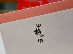 -阮大兴糕团(日月光中心店)