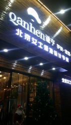 -谦亨·Hair·Salon