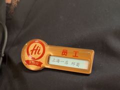 -海底捞火锅(吴中路店)