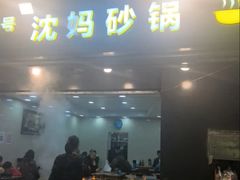 -沈妈砂锅(光华村店)