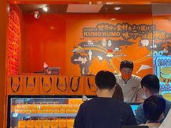 -KUMO KUMO甜品·冰淇淋(深圳壹方城店)