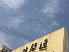 -时间逆·烘焙