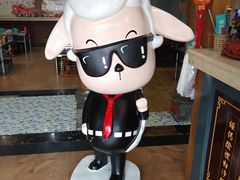 -宗泉烤全羊·烤羊腿·家常菜(解放东路店)