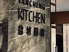 -盐城万豪酒店-盐城厨房西餐厅