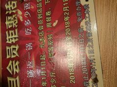 -超越炭火牛蛙火锅鸡(河东店)