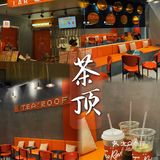 博罗探店｜晚上没地方消遣就去——茶顶