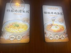 -王春春鸡汤饭(上海中海环宇城店)