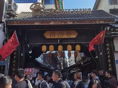 -捞沙巷