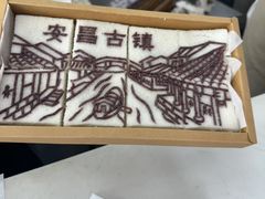 -孝店王酒酿馒头(安昌1店)