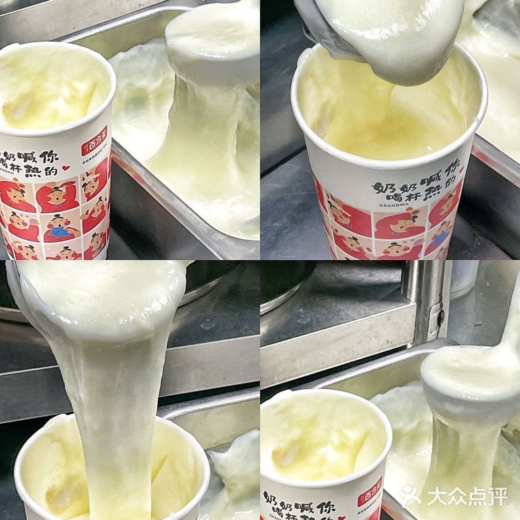 秋冬季节/百分茶奶奶喊你喝杯热的