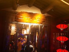 门面-二十八里太湖船菜(吉祥路店)