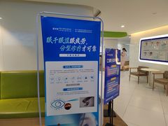 -天津大学爱尔眼科医院(天津院区)