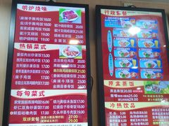 菜单-都城快餐(都信店)
