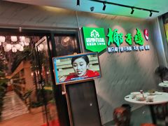 -四季合味椰子鸡(南山大冲店)