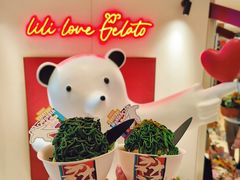 -莉莉熊Lililove Gelato (意大利手工冰淇淋)