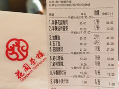 -花园茶楼(兴城西路店)
