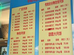 -芦庄子桂顺斋(和平路总店)