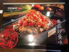 -江边城外烤全鱼(方庄时代购物中心店)