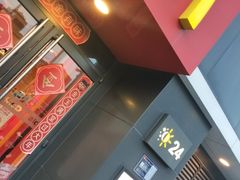 门面-麦当劳(黄石北路店)