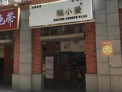 -糕小爱动物奶油生日蛋糕定制(晋江万达店)