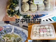 -梦花街馄饨店(中华苑店)