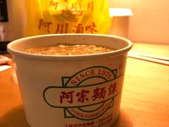 -阿宗面线(西门町店)
